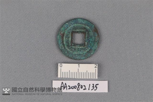 銅錢藏品圖，第2張