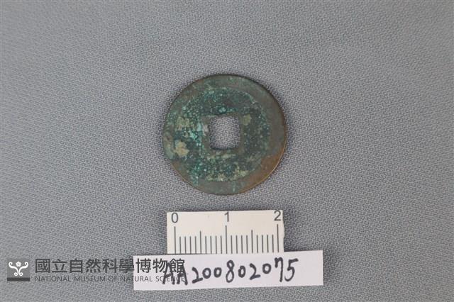 銅錢藏品圖，第2張