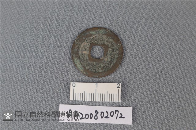 銅錢藏品圖，第2張