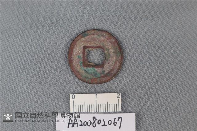 銅錢藏品圖，第2張