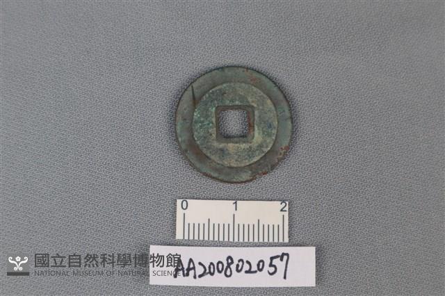 銅錢藏品圖，第2張