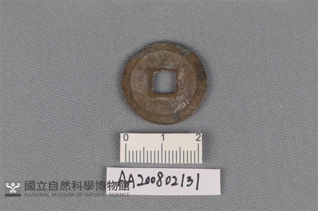 銅錢藏品圖，第2張