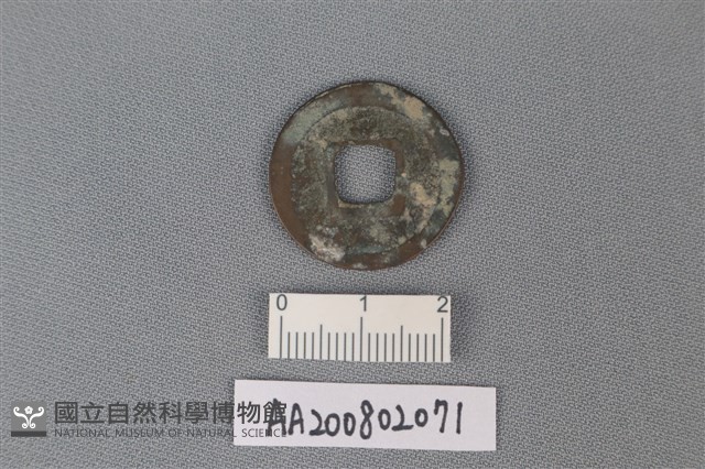 銅錢藏品圖，第2張