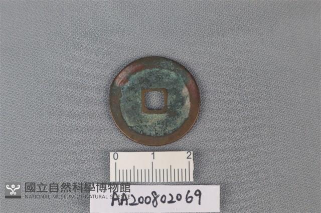 銅錢藏品圖，第2張