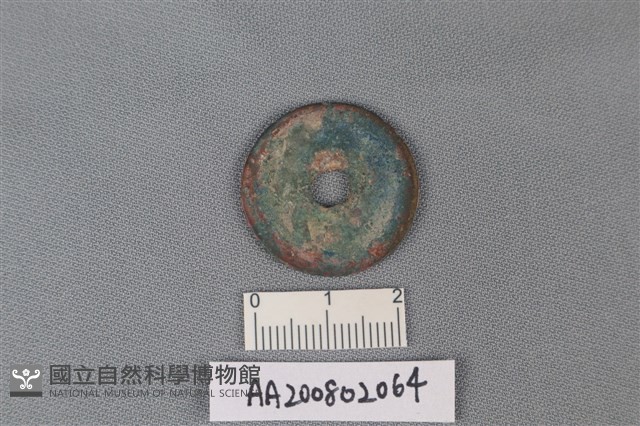銅錢藏品圖，第2張