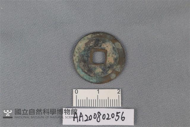 銅錢藏品圖，第2張