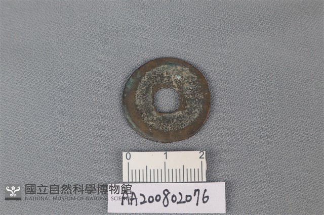 銅錢藏品圖，第2張