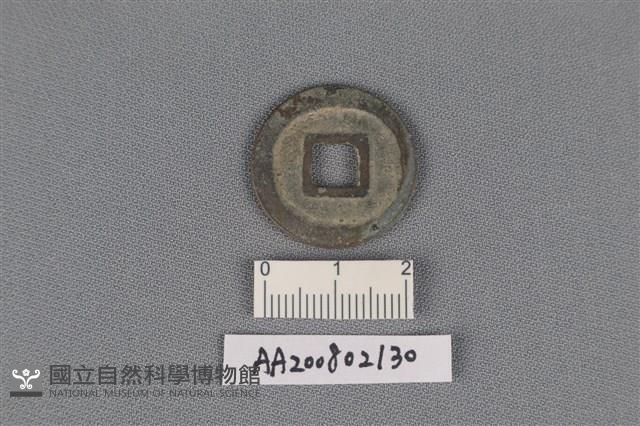 銅錢藏品圖，第2張