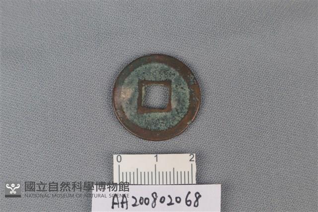 銅錢藏品圖，第2張