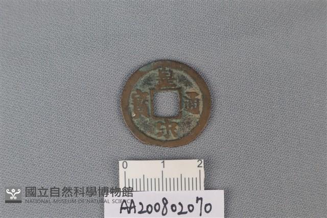 銅錢藏品圖，第1張