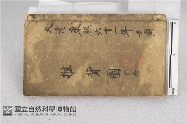 古書線裝書藏品圖，第1張