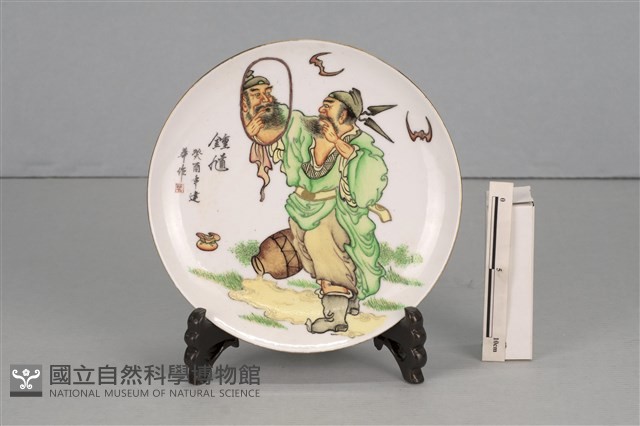 鍾馗瓷盤藏品圖，第1張