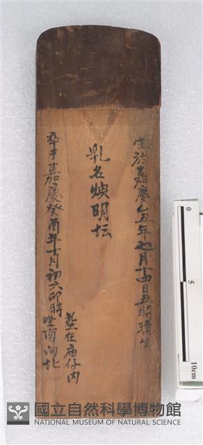 祖先牌位藏品圖，第1張