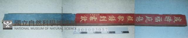 廟宇木構件藏品圖，第1張