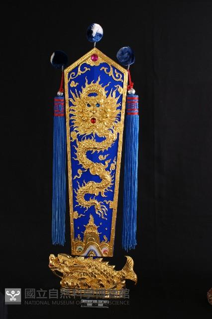 溫府千歲令 藏品圖，第1張