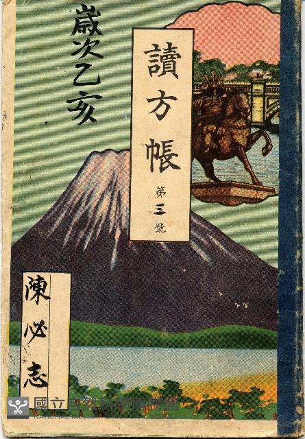 儀度六任藏品圖，第1張