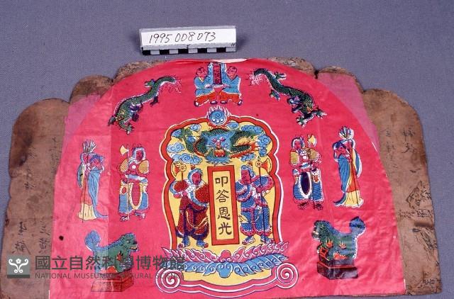 道場神位藏品圖，第1張