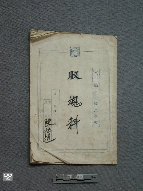收魂科藏品圖，第1張