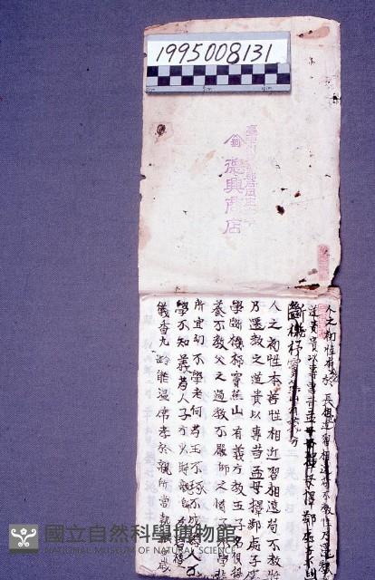 記事本藏品圖，第1張