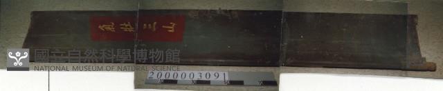 廟宇木構件(門)藏品圖，第1張