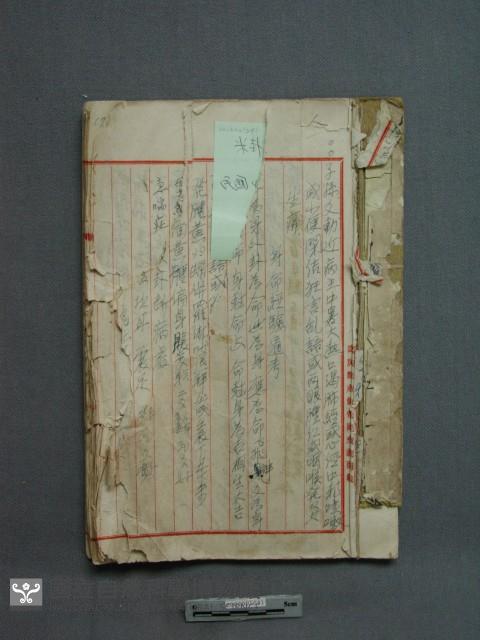 米卦卦理藏品圖，第1張