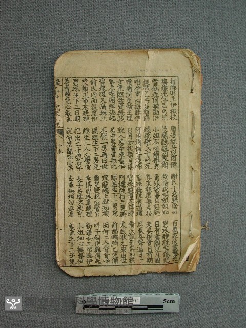 最新兄弟文武狀元歌藏品圖，第1張