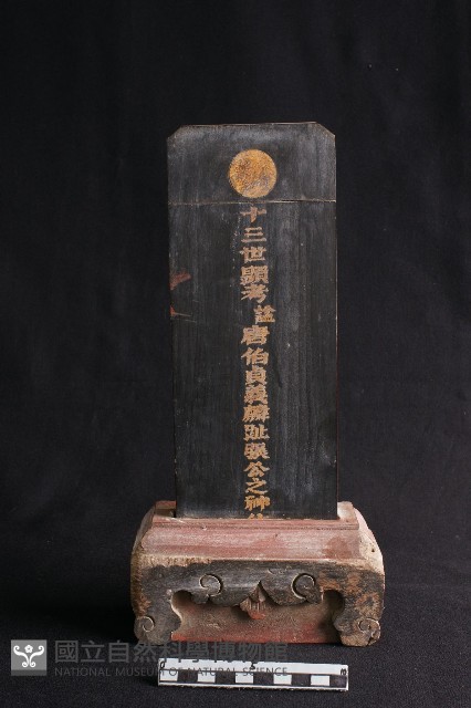 神祖牌位藏品圖，第1張