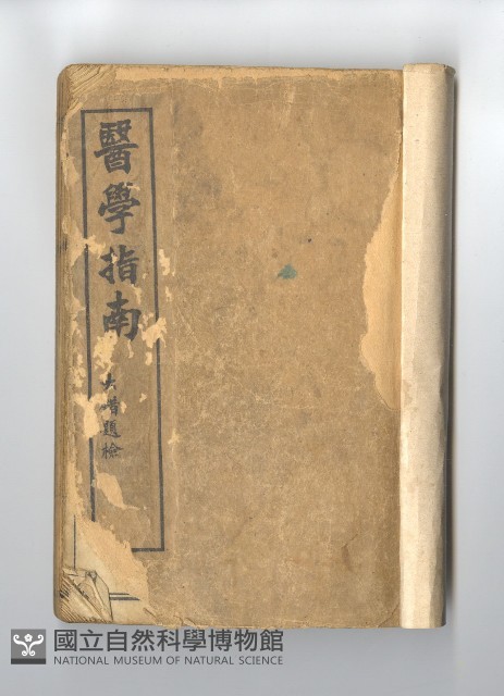 醫書藏品圖，第1張