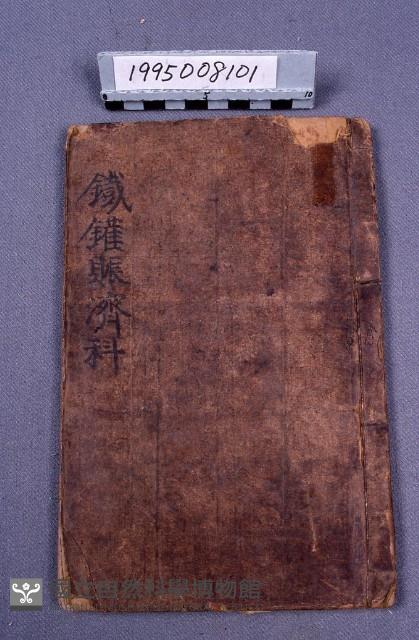 經書藏品圖，第1張