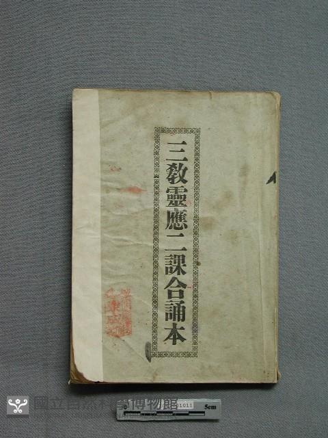 Accession Number:2002001011 Collection Image