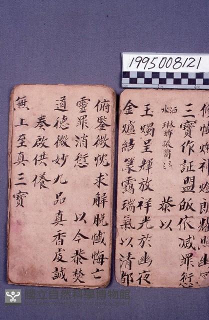 經書藏品圖，第1張