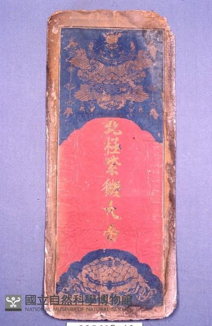 道場神位藏品圖，第1張