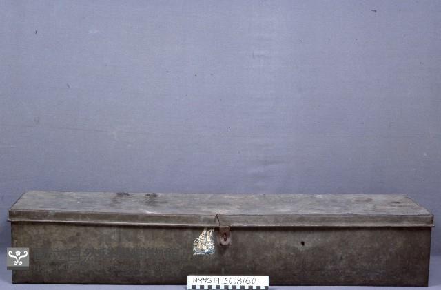 箱藏品圖，第1張