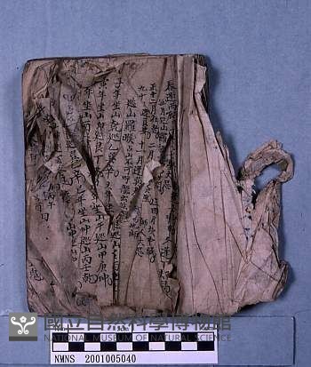 不詳(古書)藏品圖，第1張