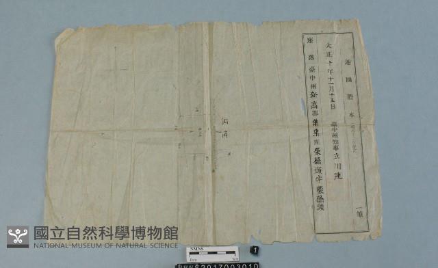 地圖謄本藏品圖，第1張