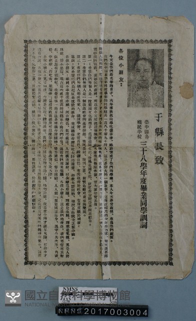 縣長致詞藏品圖，第1張