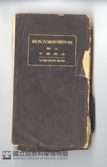 醫書藏品圖，第1張