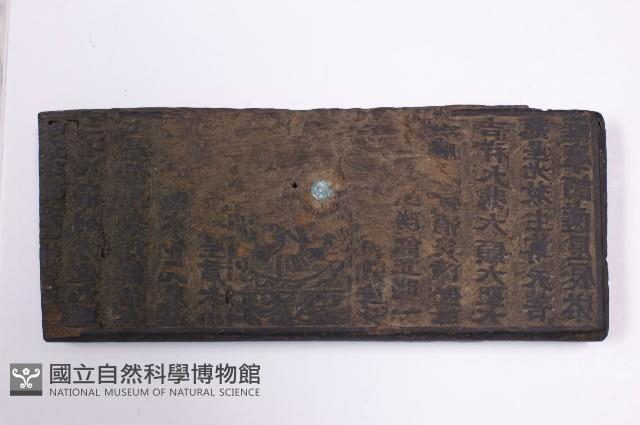 西藏經版藏品圖，第1張