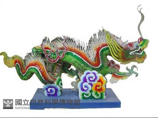 龍藏品圖，第1張