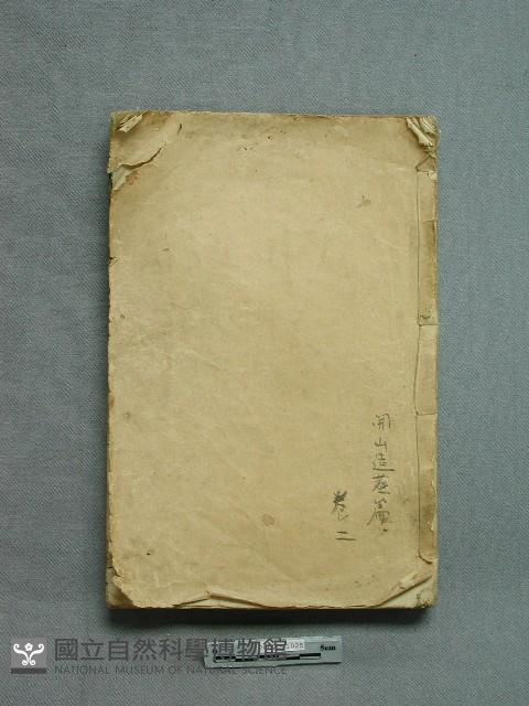 開山凶神藏品圖，第1張