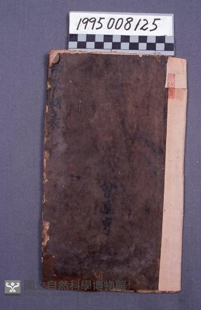 經書藏品圖，第1張