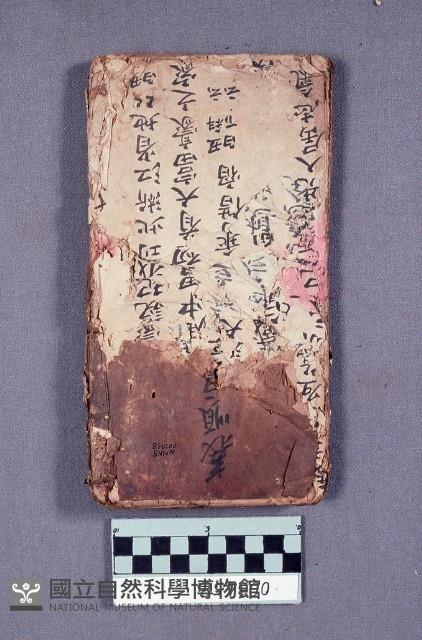 劇本藏品圖，第1張