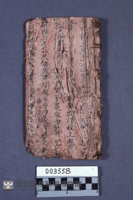 劇本藏品圖，第1張