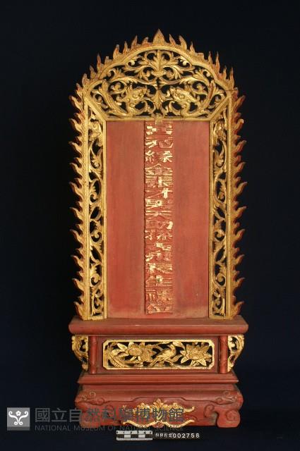 長生祿位藏品圖，第1張