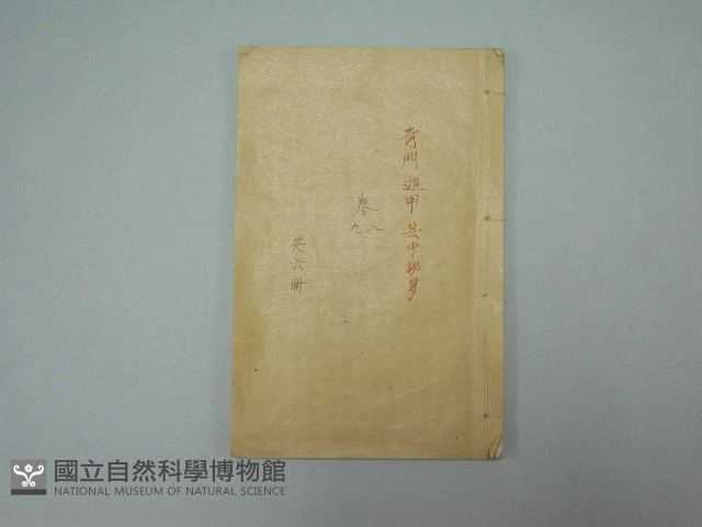 河洛精蘊藏品圖，第1張
