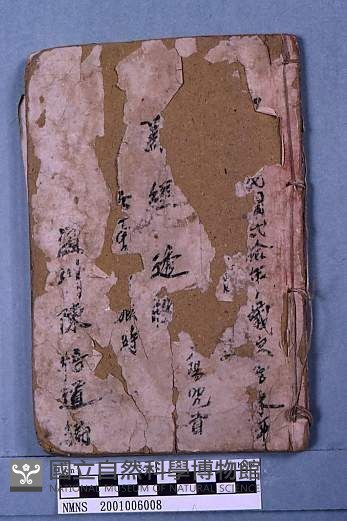 羅經透解藏品圖，第1張