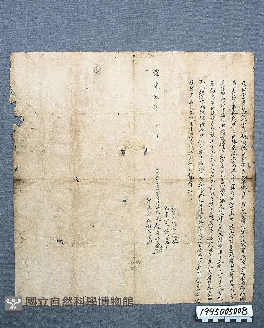 房地買賣契藏品圖，第1張