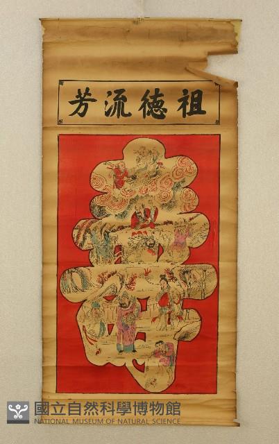 彩畫藏品圖，第1張