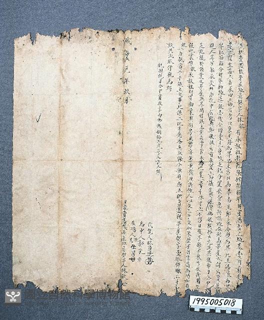 房地買賣契藏品圖，第1張