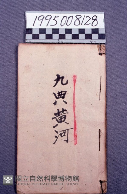 經書藏品圖，第1張